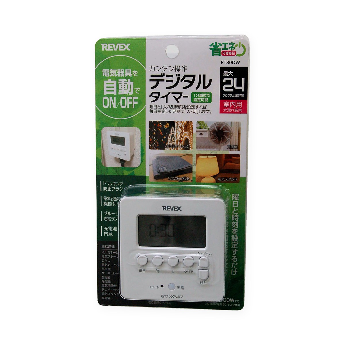 リーベックス デジタルタイマー PT80DW（2）