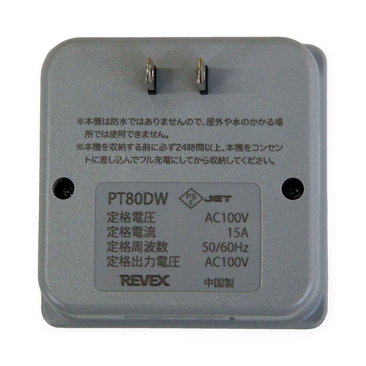 リーベックス デジタルタイマー PT80DW（4）