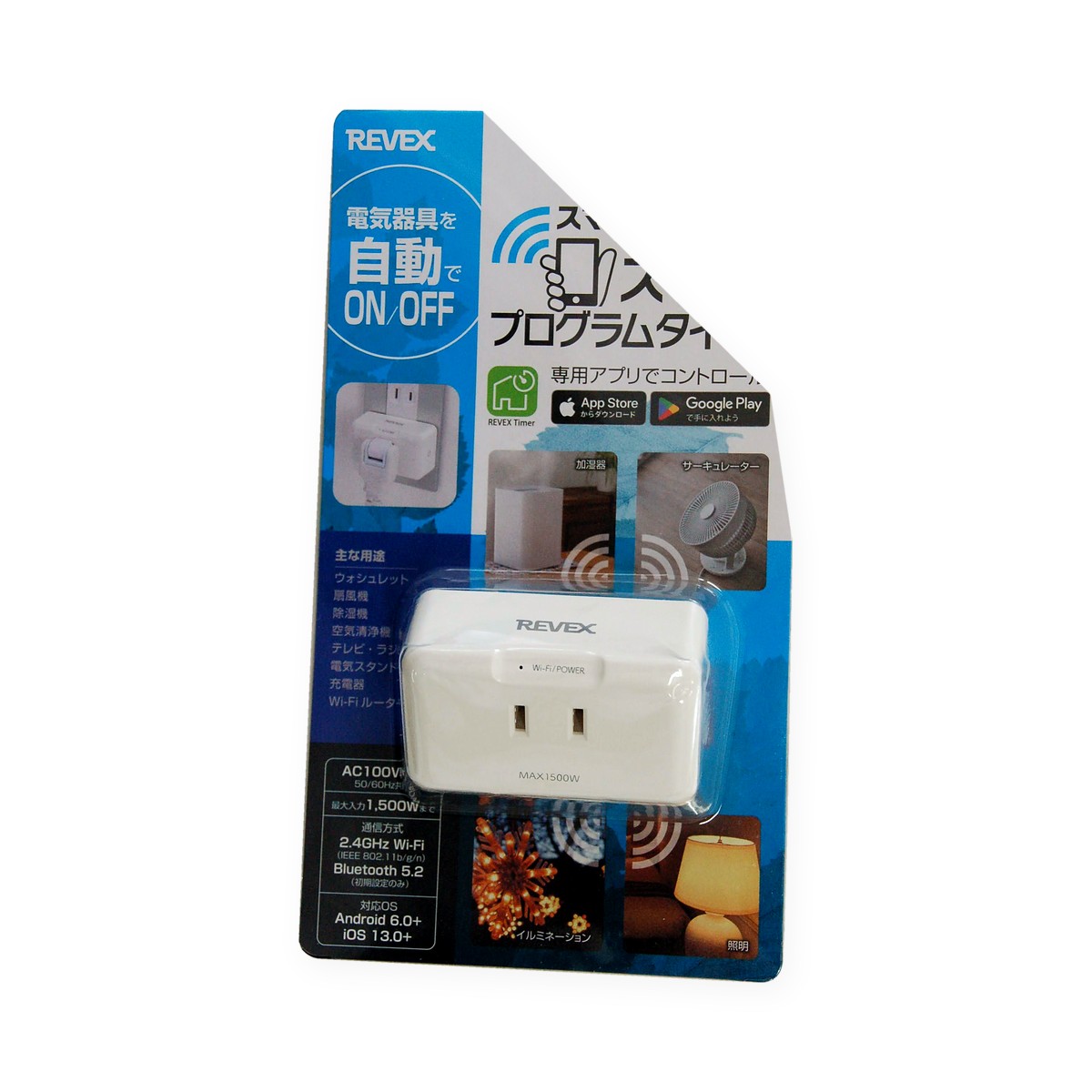 リーベックス スマートプログラムタイマー PT-S1（2）