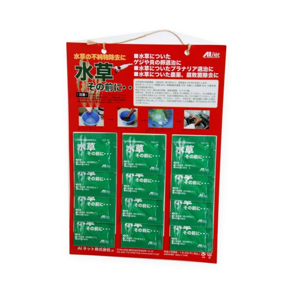 水草その前に 1g入り×18袋