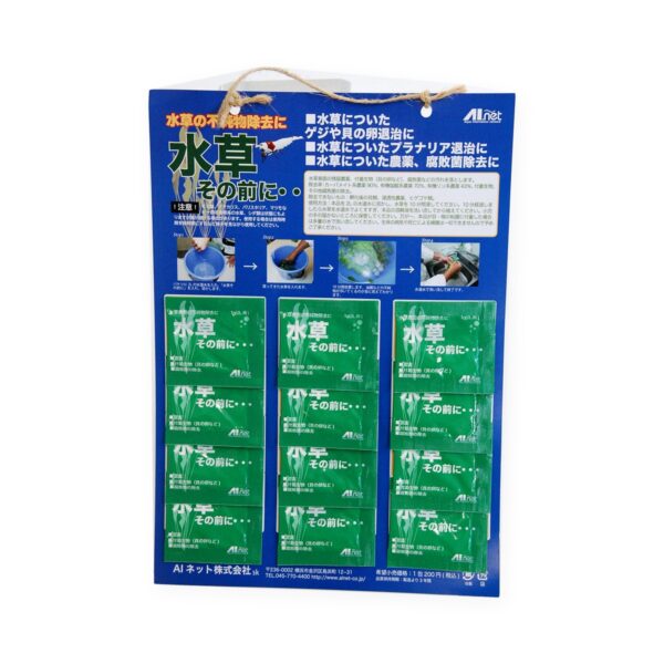 水草その前に 1g入り×24袋