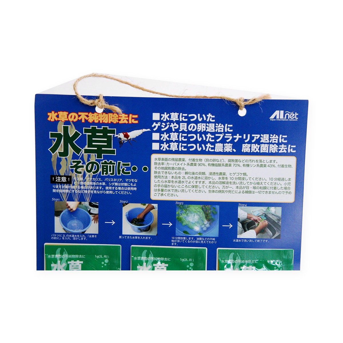 水草その前に 1g入り×24袋（2）