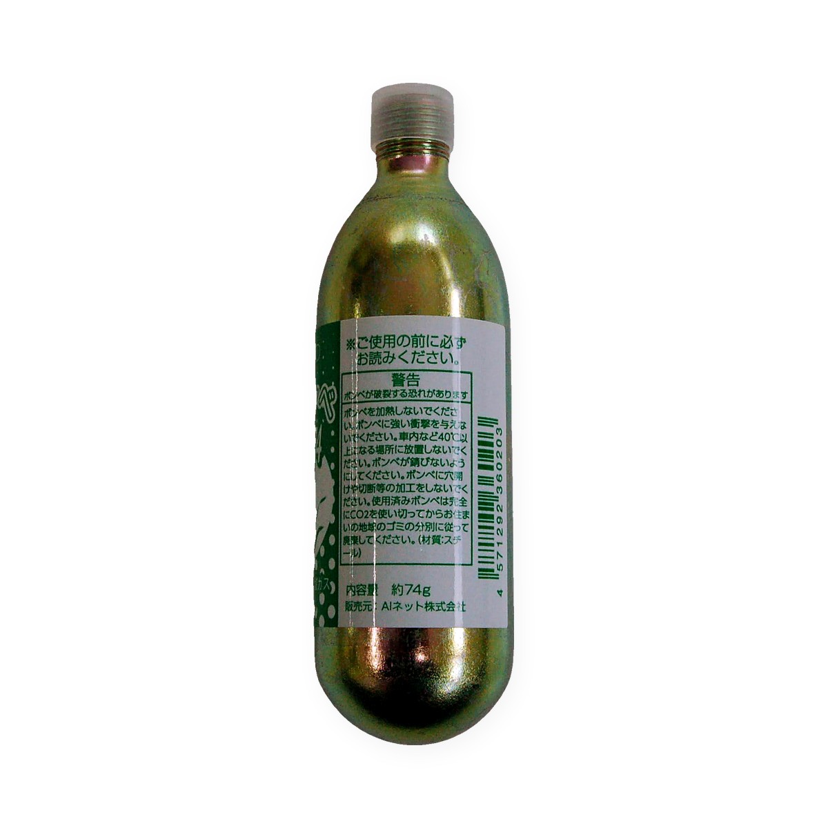 AIN CO2ボンベ 74g入り（新品）（2）