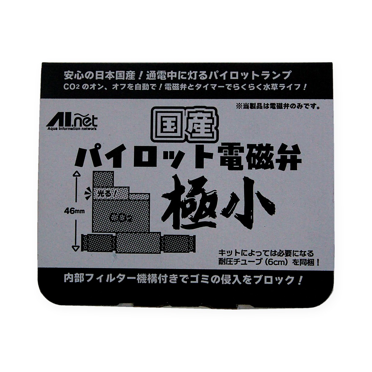 国産パイロット電磁弁・極小（2）