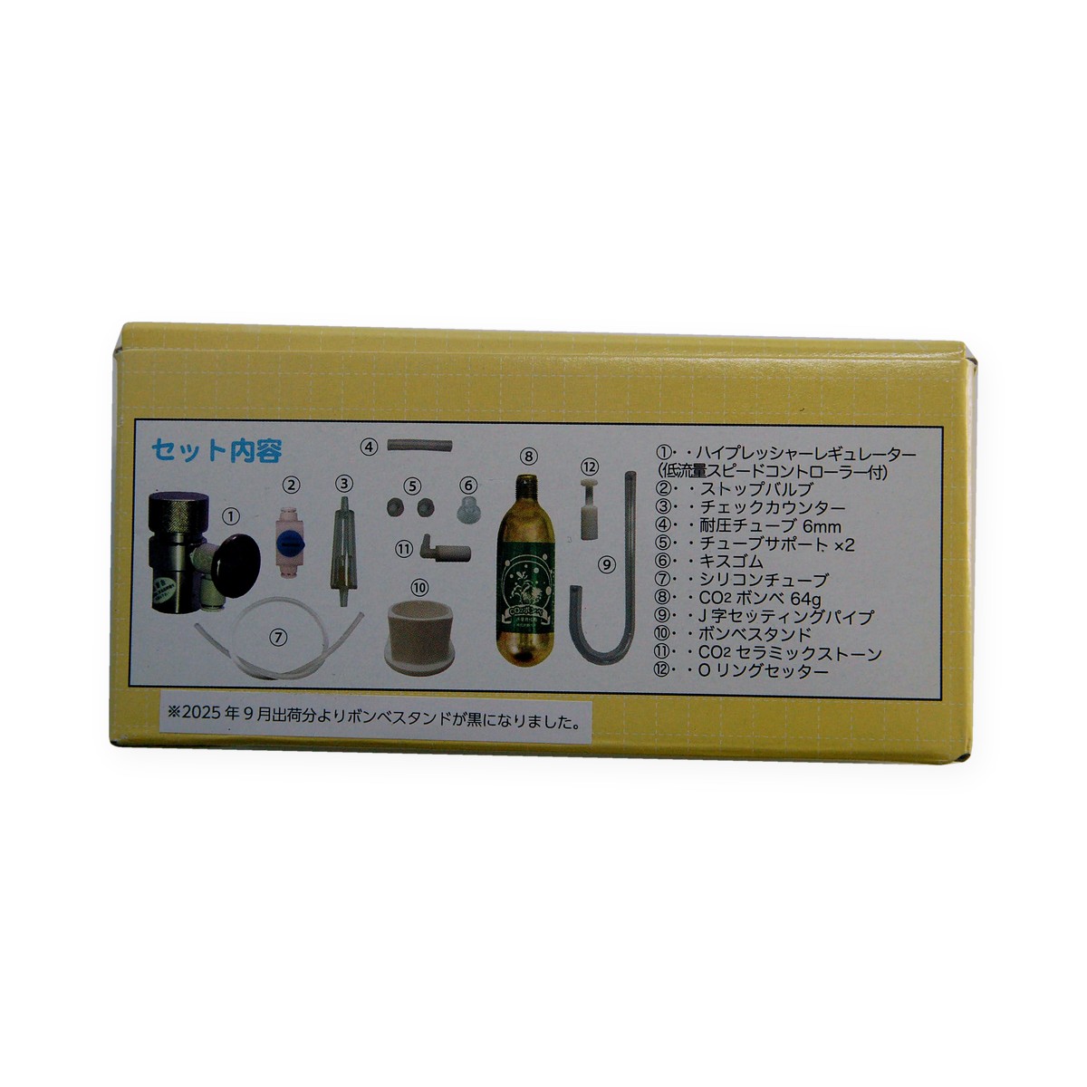 【水草育成用】CO2フルセット キューブ2（セカンド）（3）