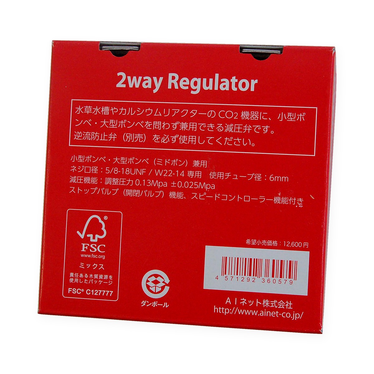 2WAYレギュレーター（3）