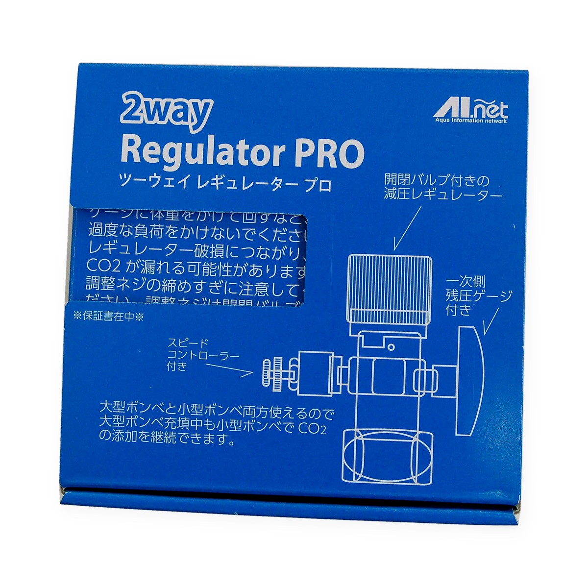 2WAYレギュレーターPRO（1次側残圧計付）（2）